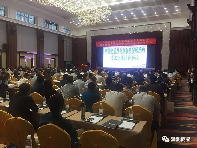 廣東高速給粵港澳大灣區(qū)提速，瀚馳電子為廣東高速加油